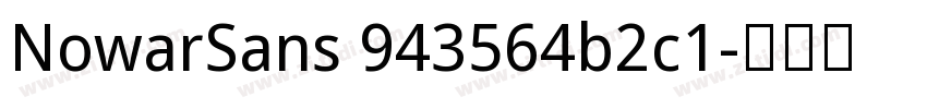 NowarSans 943564b2c1字体转换